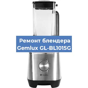 Замена подшипника на блендере Gemlux GL-BL1015G в Белгороде